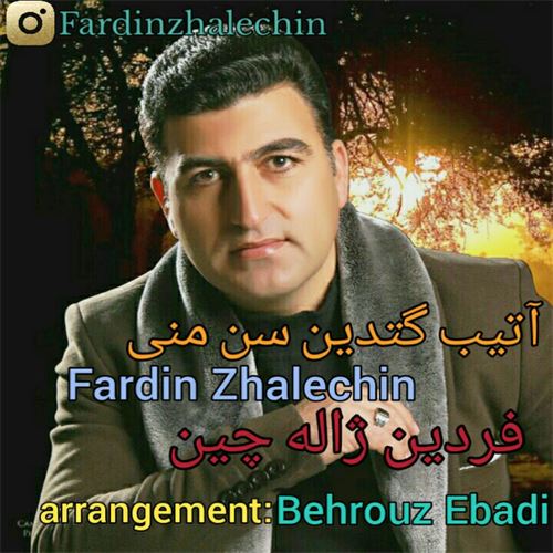 فردین ژاله چین آتیب گتدین سن منی 